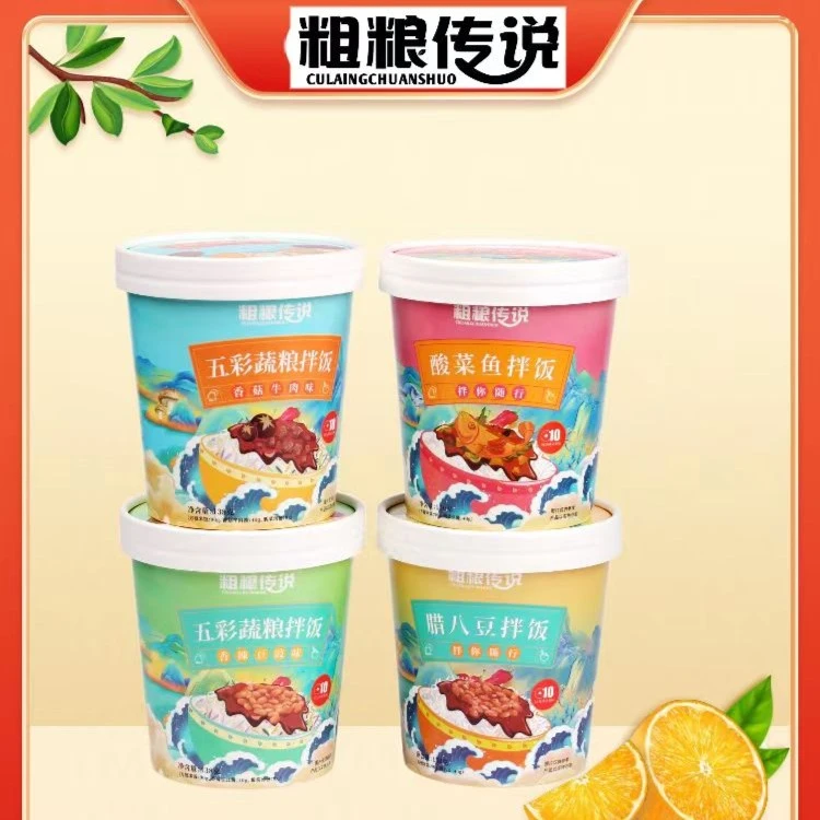 粗粮传说【五彩蔬粮】营养美味拌饭