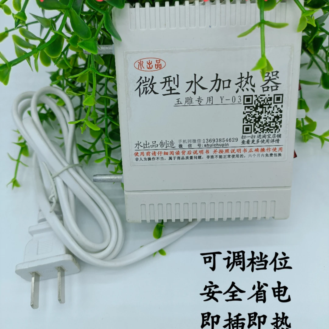 玉雕微型水加热器加工雕刻玉石手工翡翠抛光热水器速热型