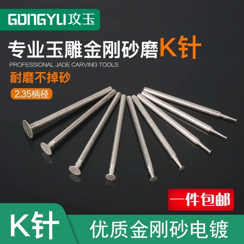 H针金刚砂磨头玉石打磨工具翡翠玛瑙原石雕刻开窗薄切割开槽磨针