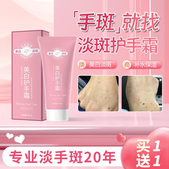 【淡斑美白护手霜】烟酰胺修护补水护手霜保湿女士护手霜买一送一T2
