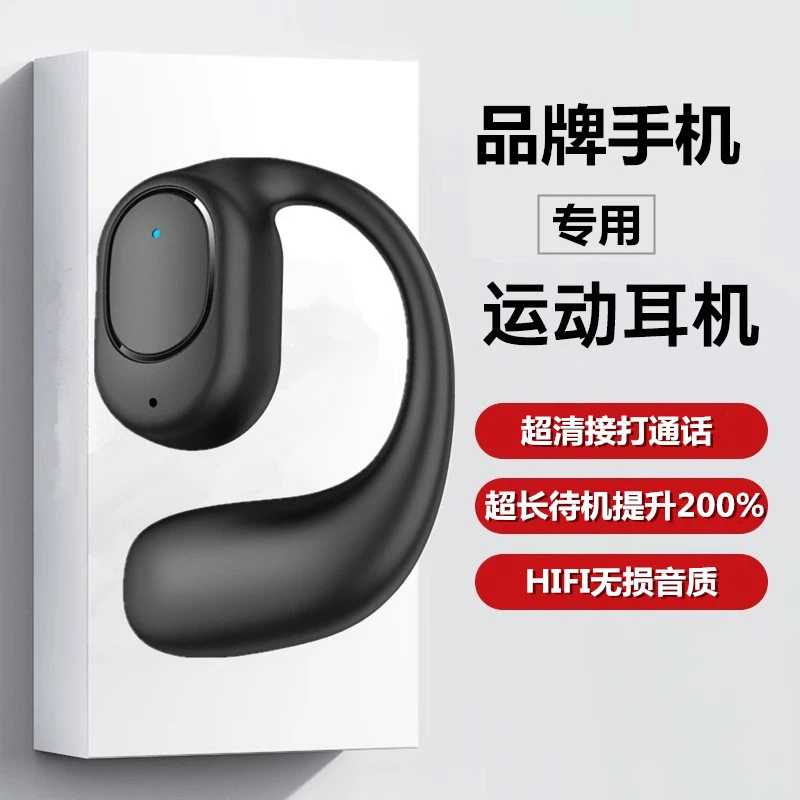 适用华为蓝牙耳机无线挂耳不入耳式气骨传导耳机运动超长待机通话