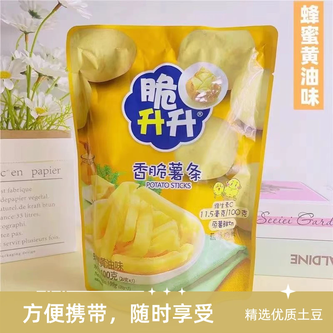 脆升升100g香脆薯条蜂蜜黄油香脆薯条大包薯条办公室网红休闲零食
