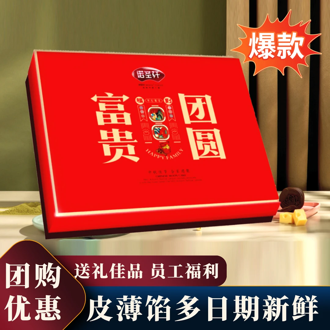 2024中秋净含量礼盒装送人公司团购传统广式月饼现货速发厂家直销