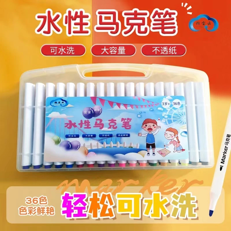 糖宝云36色水性马克笔