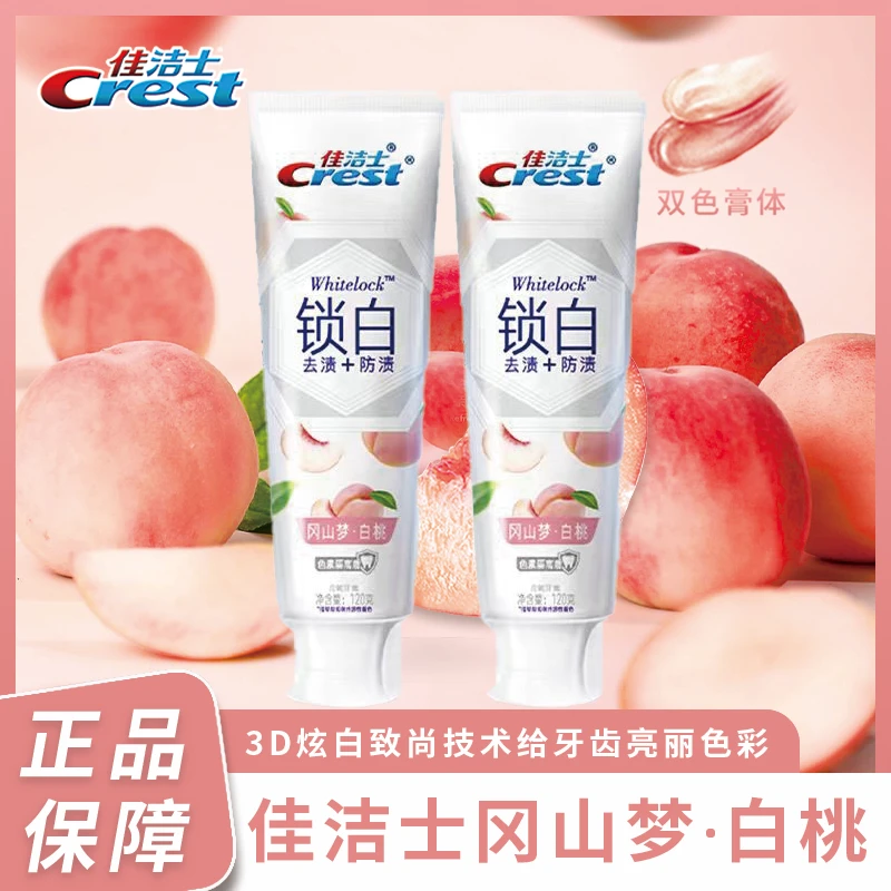 佳洁士牙膏双色锁白白桃白茶香味清新果味含氟持久清新去渍120克