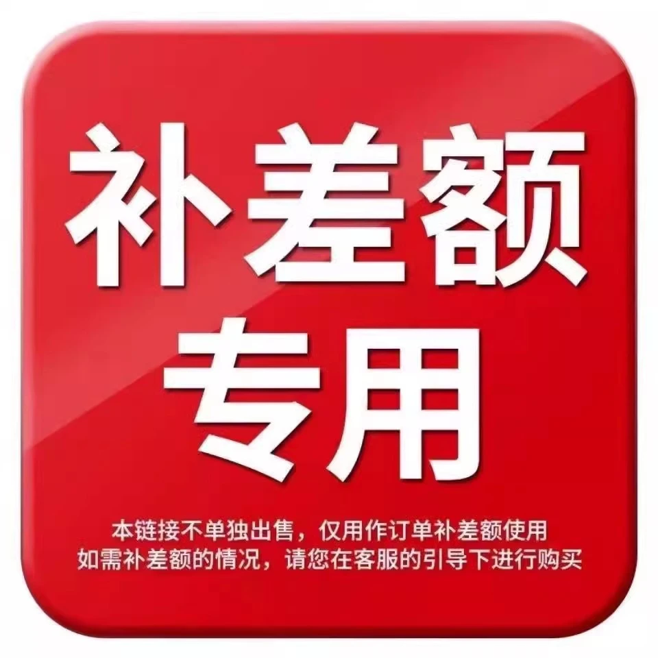 720全景一体机 中控导航大屏补差 运费 补差价 售后调换货 专拍