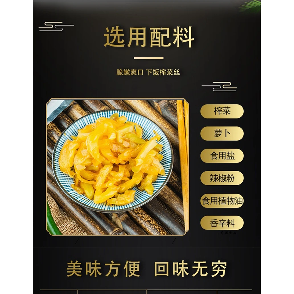 去皮榨菜一包（山椒脆笋泡椒酸辣竹笋开胃小吃休闲零食笋类制品）