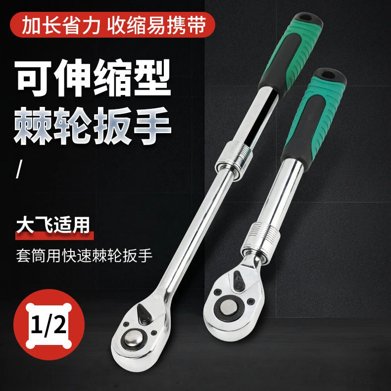 双向可伸缩快速棘轮扳手加长套筒大飞扳手快脱72齿伸缩柄加力扳手