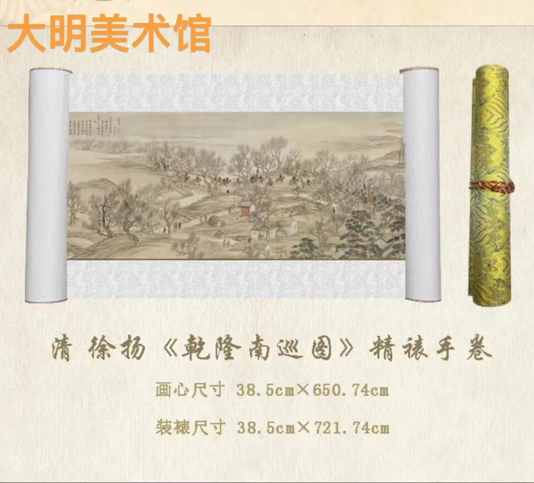 【精品复仿】清 徐扬《乾隆南巡图二》艺术微喷复刻装裱玄关装饰画