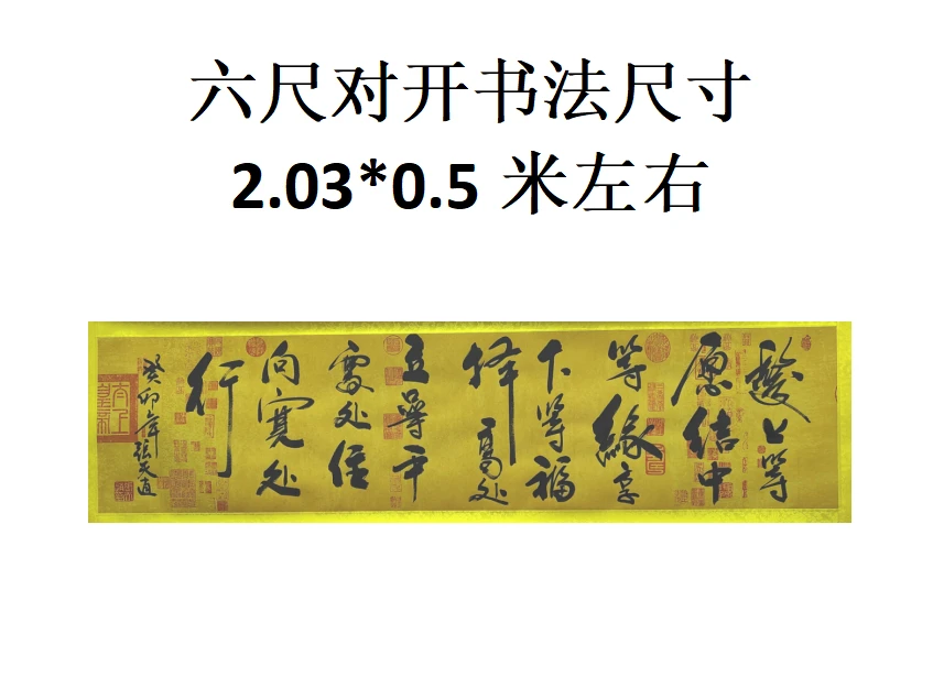 风尚美术馆书法作品鉴赏-张天逍老师六尺对开书法作品诗词-已装裱