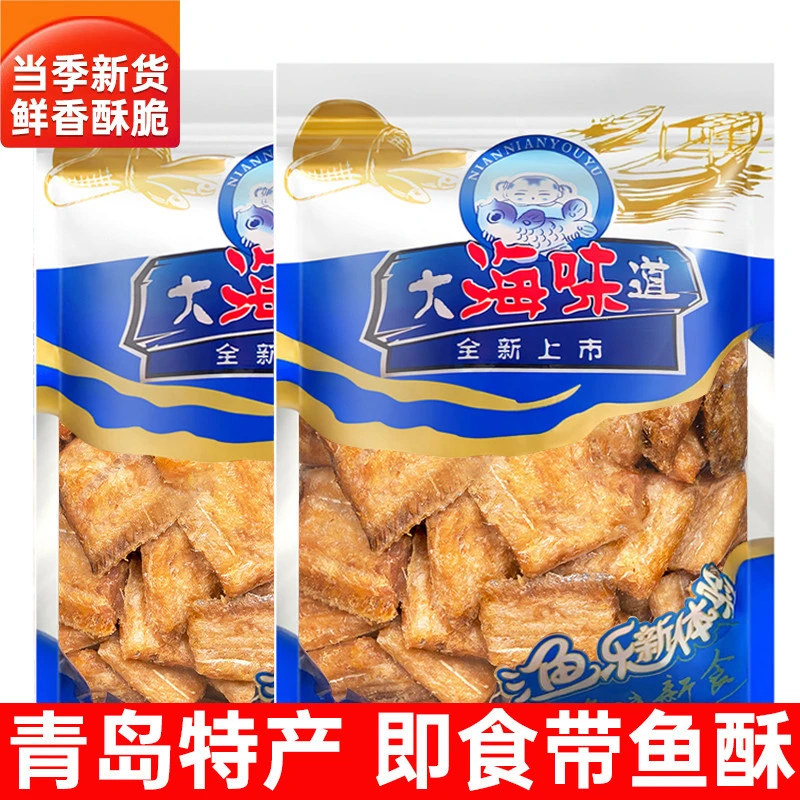 炭烤带鱼酥即食香酥小鱼干香脆解馋青岛休闲海鲜零食原味干货袋装