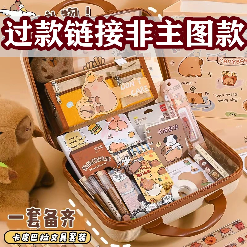 20号好朋友文具礼盒套装