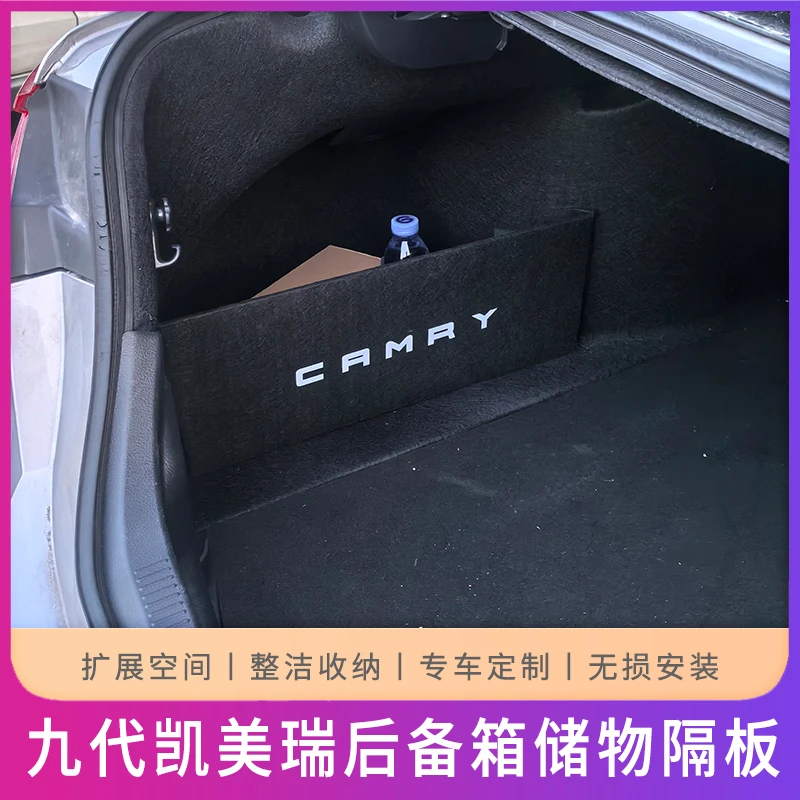 适用于24-26款九代凯美瑞后备箱收纳储物隔板尾箱侧边挡板