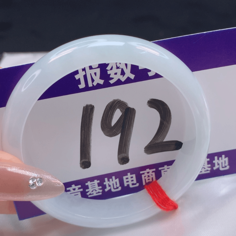 【闪购商品】翡翠手镯未镶嵌54号
