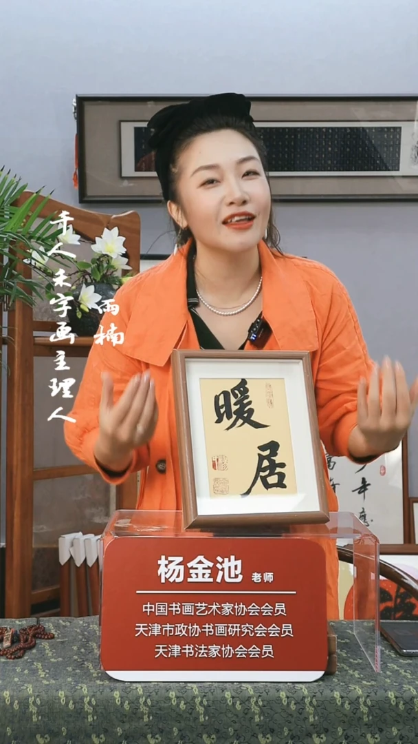 【闪购商品】绘画十寸摆台   暖居   京东包邮  杨