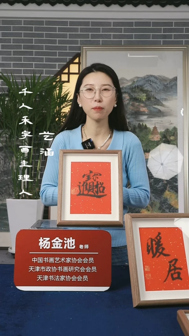 【闪购商品】绘画十寸摆台  招财进宝   京东包邮