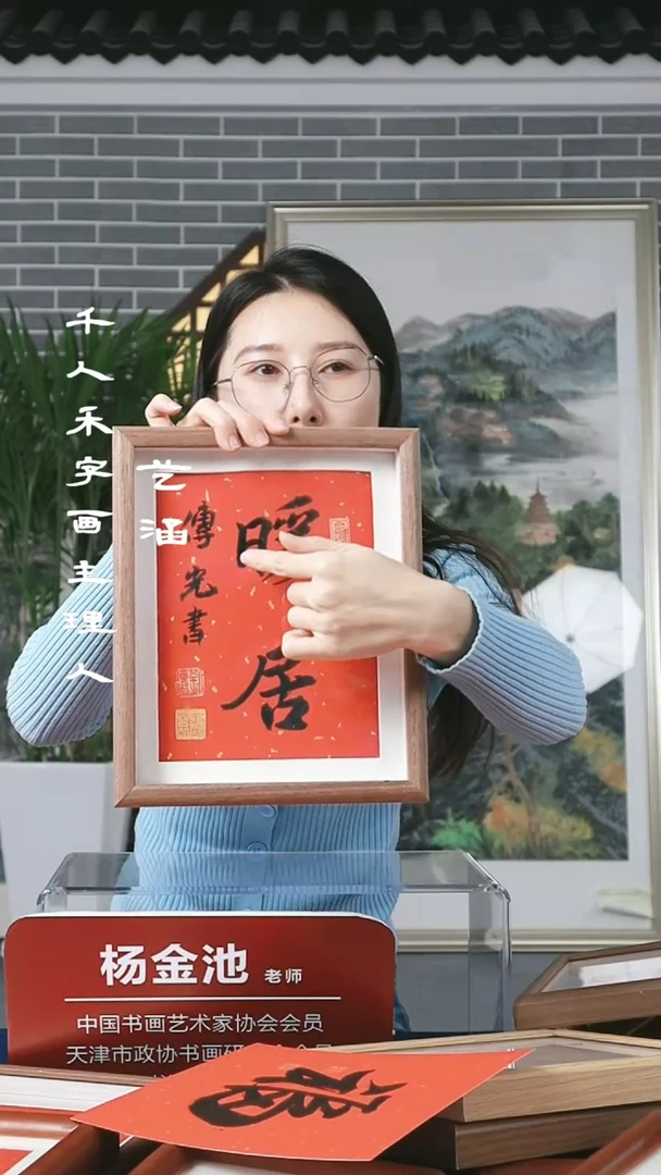 【闪购商品】绘画十寸摆台  暖居  京东包邮