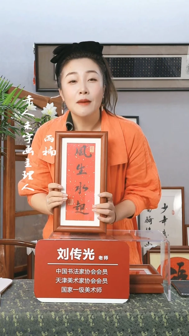 【闪购商品】绘画十寸摆台  风生水起  京东包邮  刘