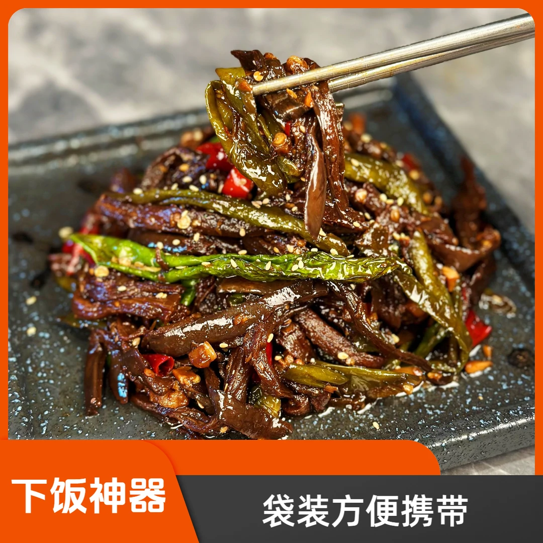 金宸家茄子干酱菜（发两袋）