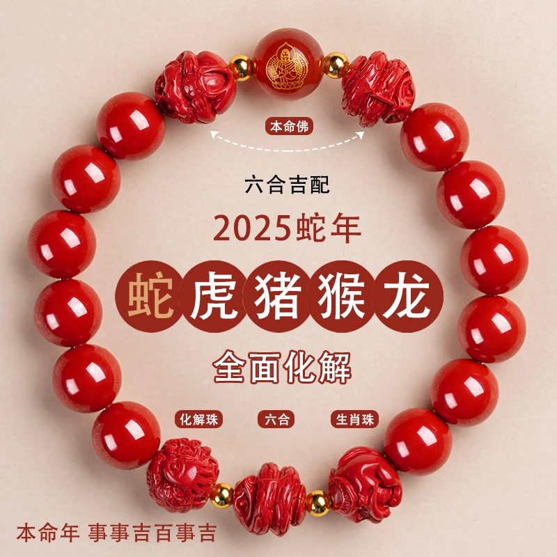 天然辰砂朱砂手串年蛇年本命年三合六合手链男女款护身符转运珠