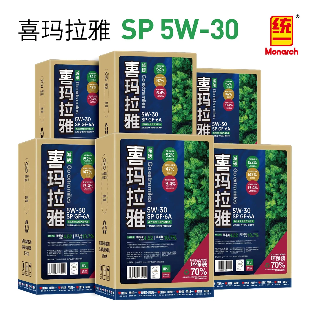 【纸盒装 钼+钛更抗磨】统一SP喜玛拉雅 4升*6 润滑油全合成汽机油