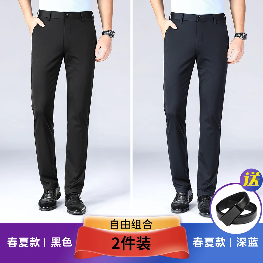 【桑蚕丝两件装】皮尔卡丹春夏新款桑蚕丝休闲裤男士商务休闲裤