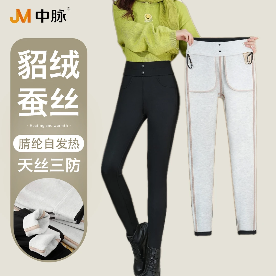 艾草7A抑菌无痕八防美颜裤貂绒蚕丝腈纶自发热超模小黑裤