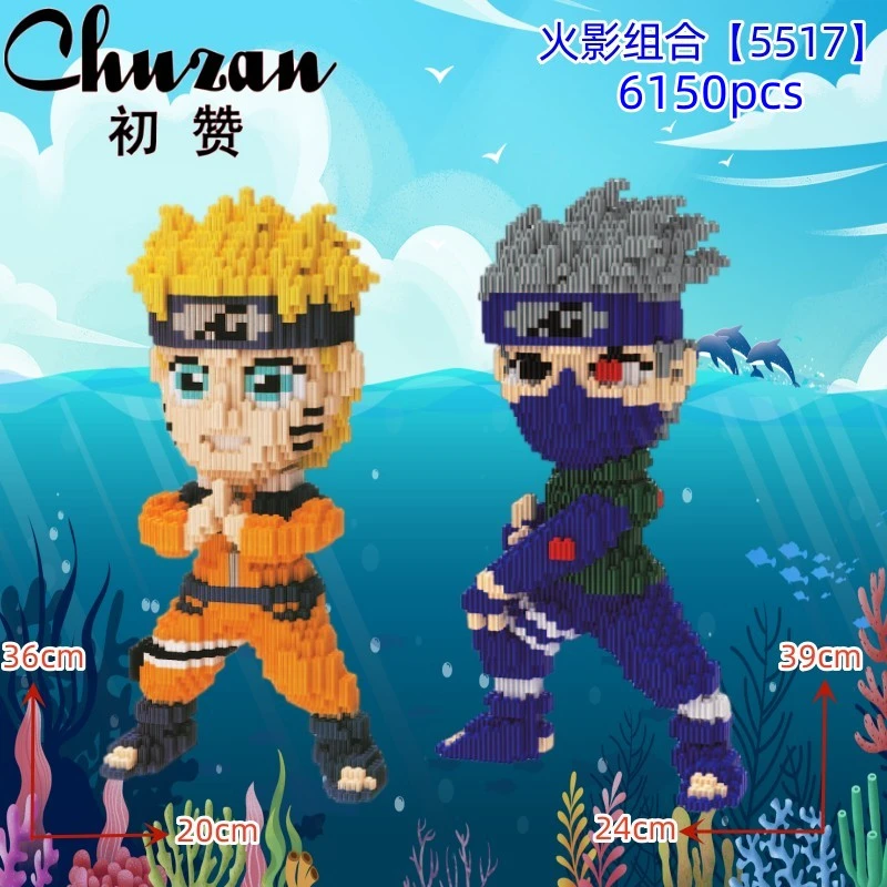 39cm火影忍者串联积木小颗粒成人解压益智拼装儿童玩具礼物摆件