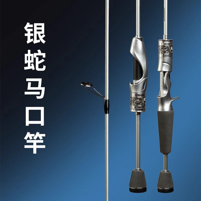 <银蛇UL单杆>微物碳素UL马口竿喜欢高颜值微物竿的看这里！