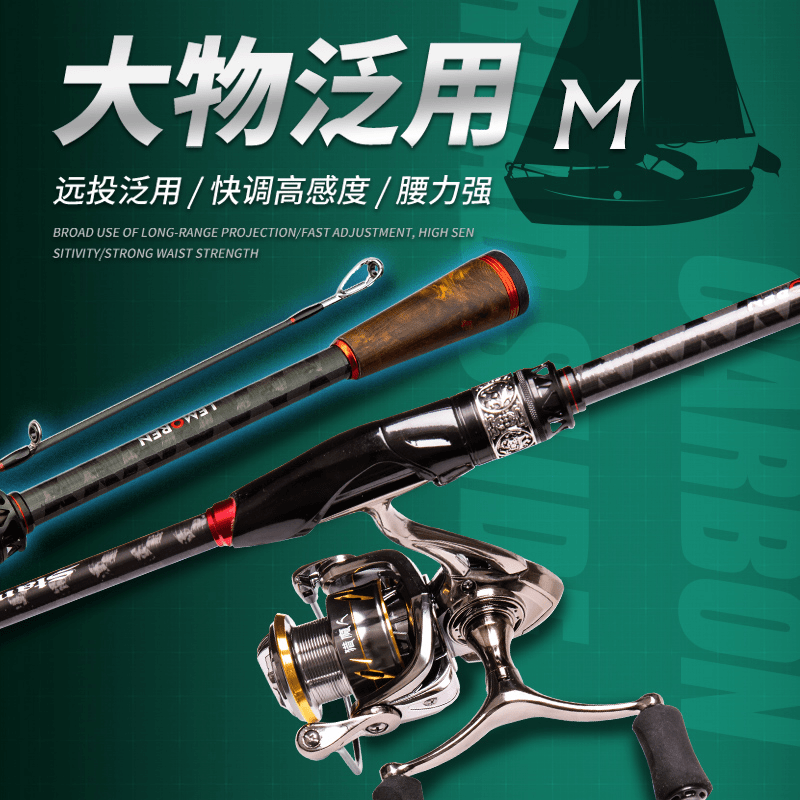 猎魔人思塔克M泛用路亚竿纺车轮套装碳素远投鲈鱼翘嘴路亚钓鱼竿