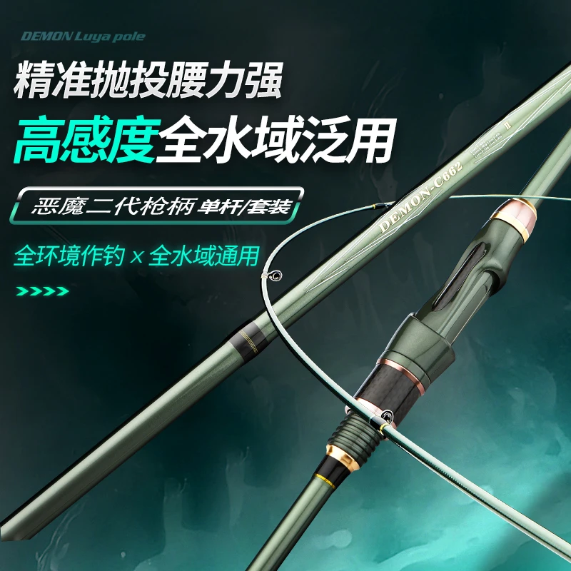猎魔人<恶魔二代枪柄>双稍L/ML路亚竿综合竿泛用竿白条翘嘴鲶鱼0