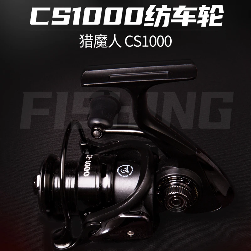 猎魔人CS1000微物路亚专用纺车轮金属浅线杯斜口鱼线轮