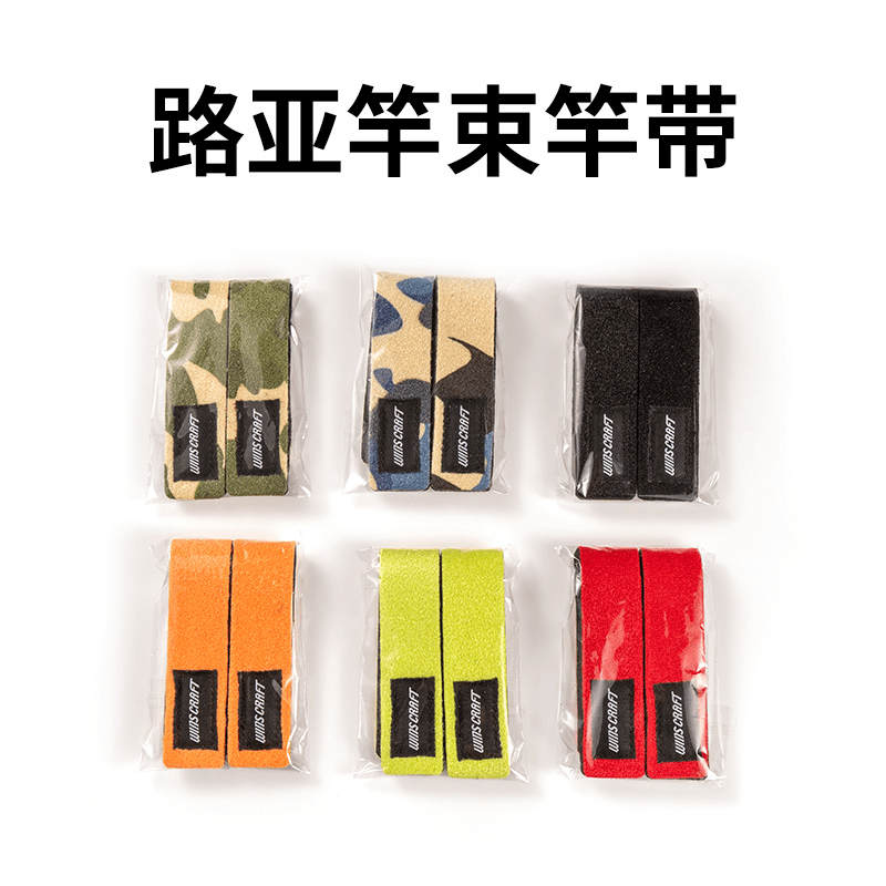 猎魔人路亚束竿带款式颜色随机