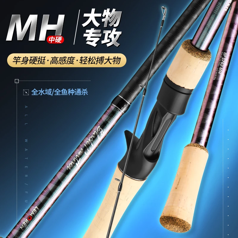 猎魔人BP碳素MH中硬远投路亚竿富士导环钓鱼竿高碳渔杆