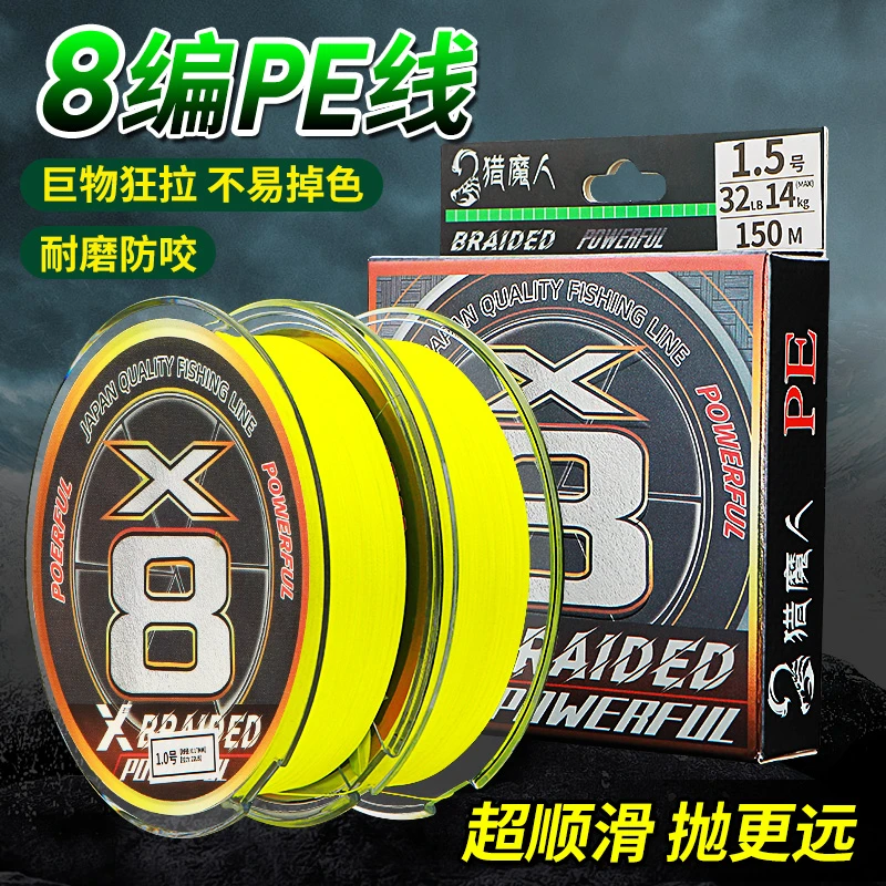 猎魔人X8八编荧光黄远投原丝pe线耐磨加固涂层