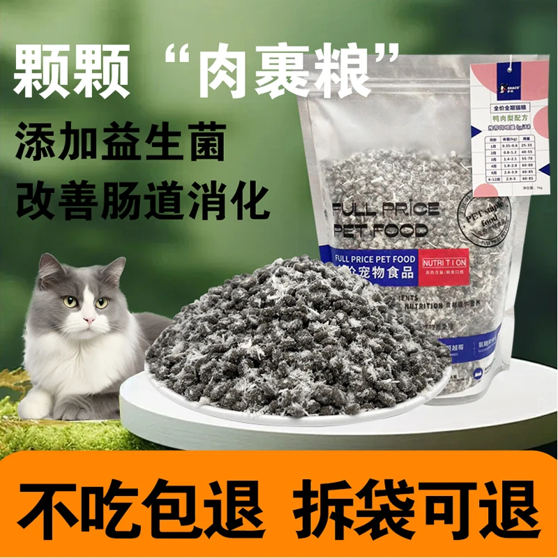 萨科猫粮优质冻干鸡肉绒包裹夹心猫粮全阶段全期美味低敏营养猫粮