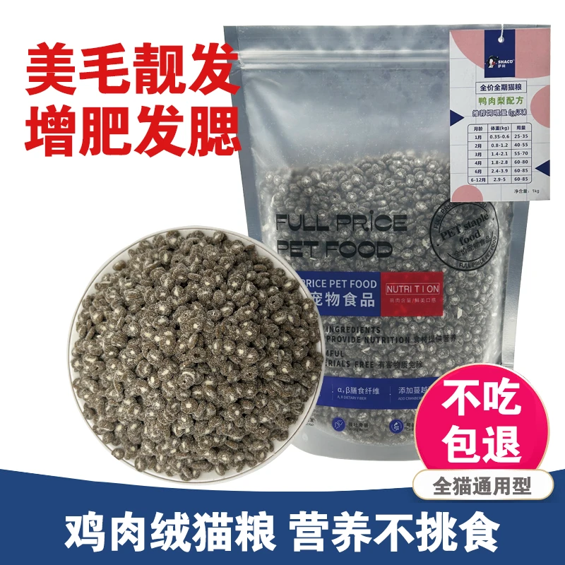 萨科冻干夹心猫粮高蛋白低敏优质全价全期猫主粮