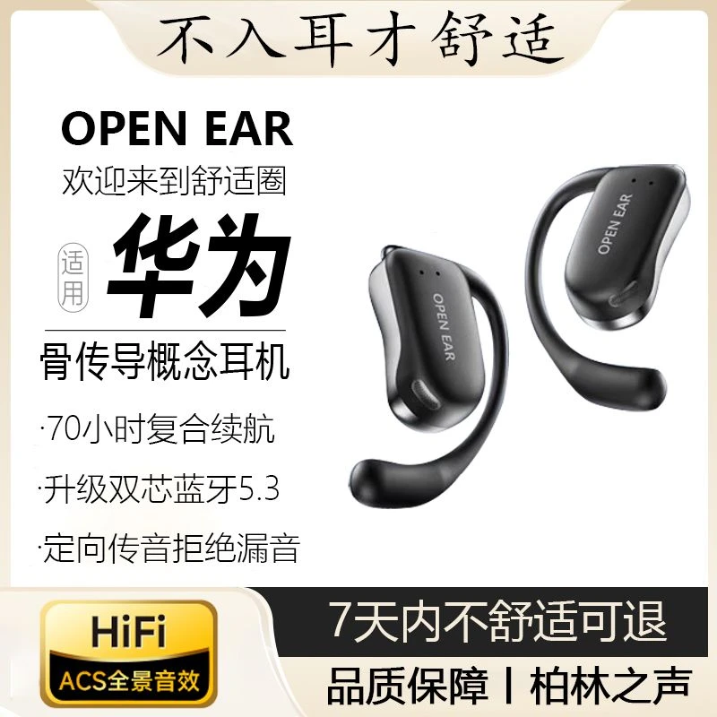 通用无线蓝牙耳机骨传导官方正品挂耳式耳夹跑步运动好音质降噪