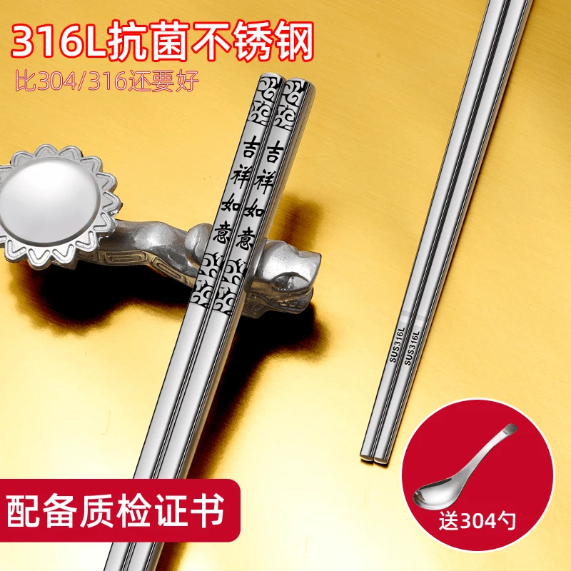 【5双】轻奢316L不锈钢磨砂高档筷子304家用实心防滑创意全家福家庭