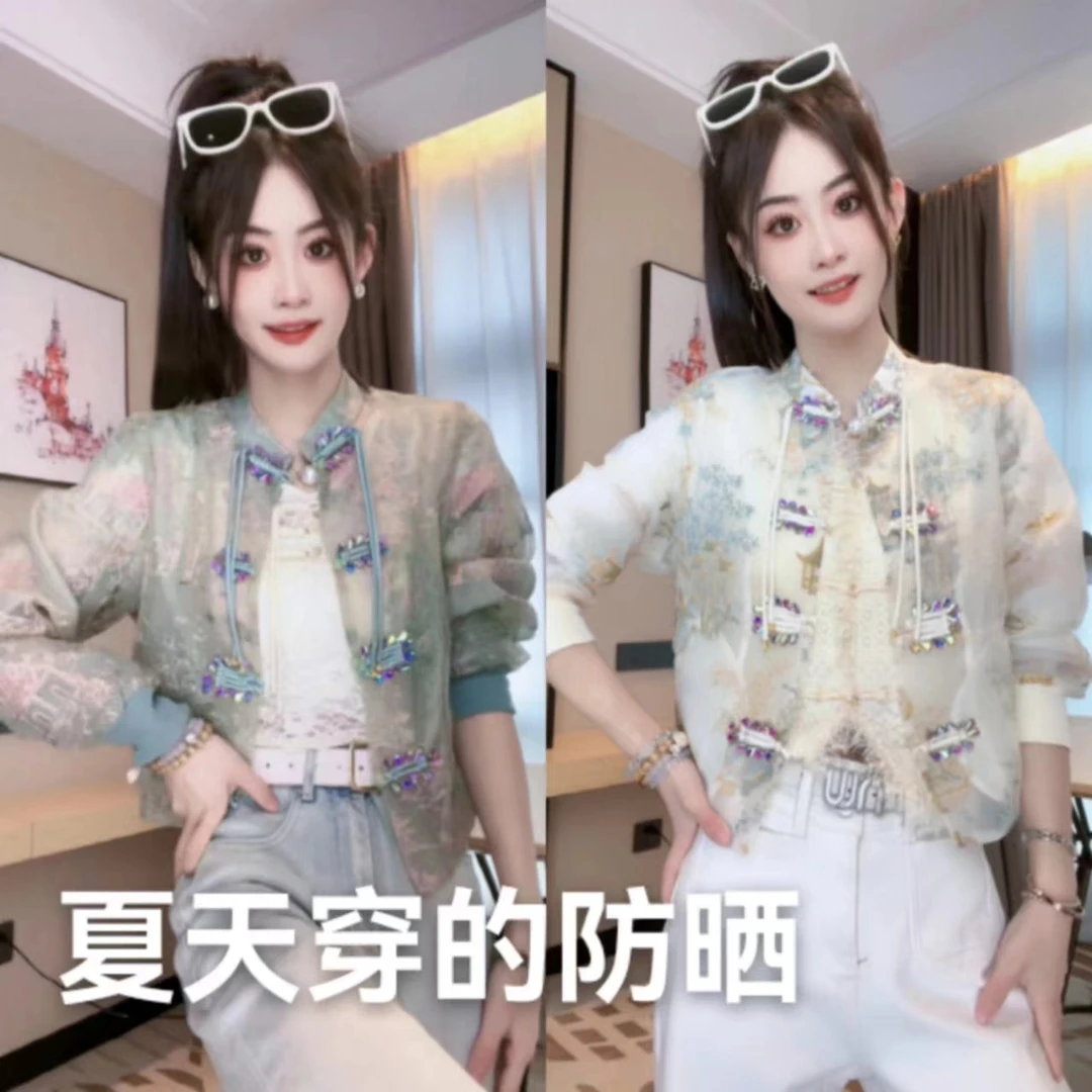 【与凤行】渐变丁达尔穿搭秋季新刺绣带钻时尚新中式国风上衣防晒