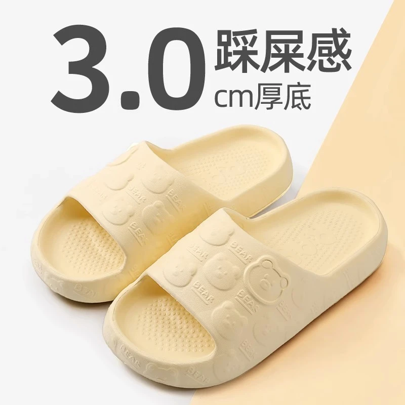 ins软底卡通小熊EVA夏季凉拖鞋可爱耐脏情侣款拖鞋2444