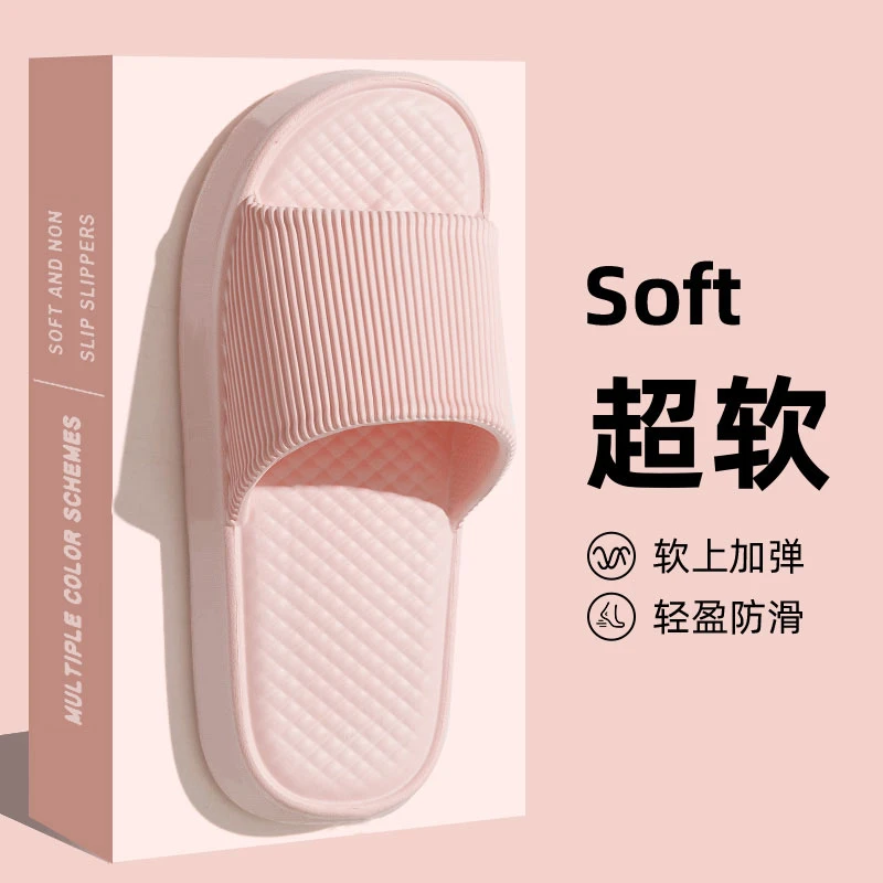 eva拖鞋女夏季室内家居2024新款踩屎感防臭防滑软底静音凉拖女士