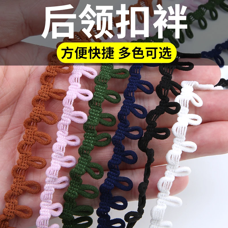 弹力衣领配件钮扣服装辅料扣子后领扣袢松紧带纽门绳调节衣服纽扣