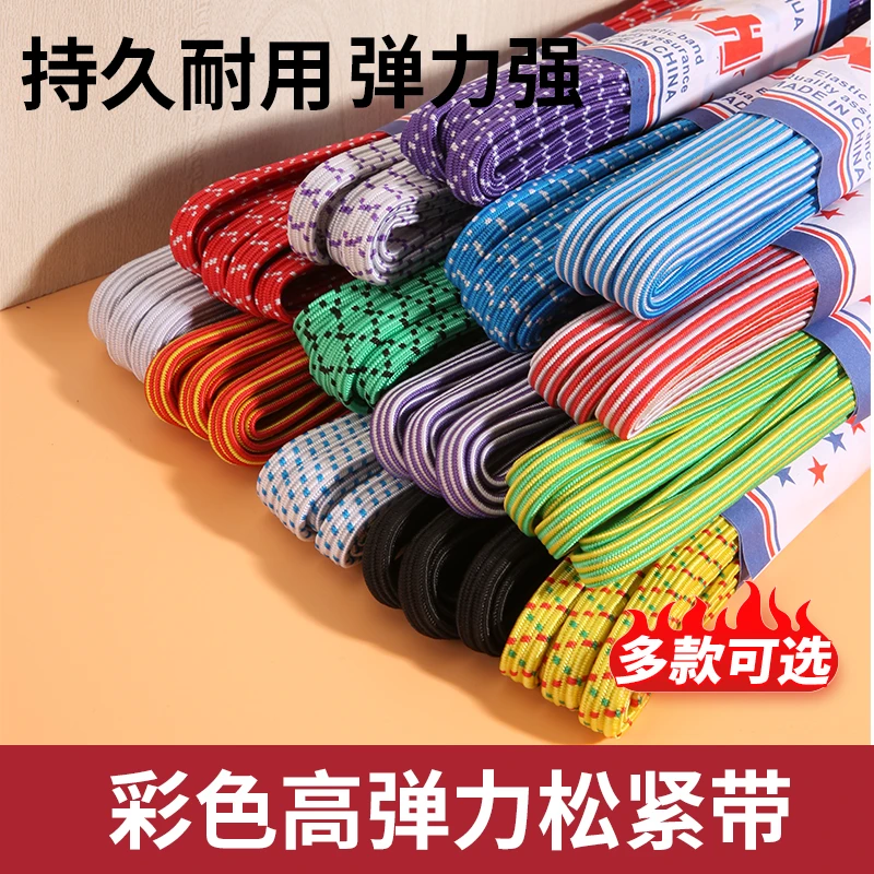 双层高弹力彩色松紧带裤子裤子裤头裤腰橡皮筋宽扁伸缩绳耐用专用