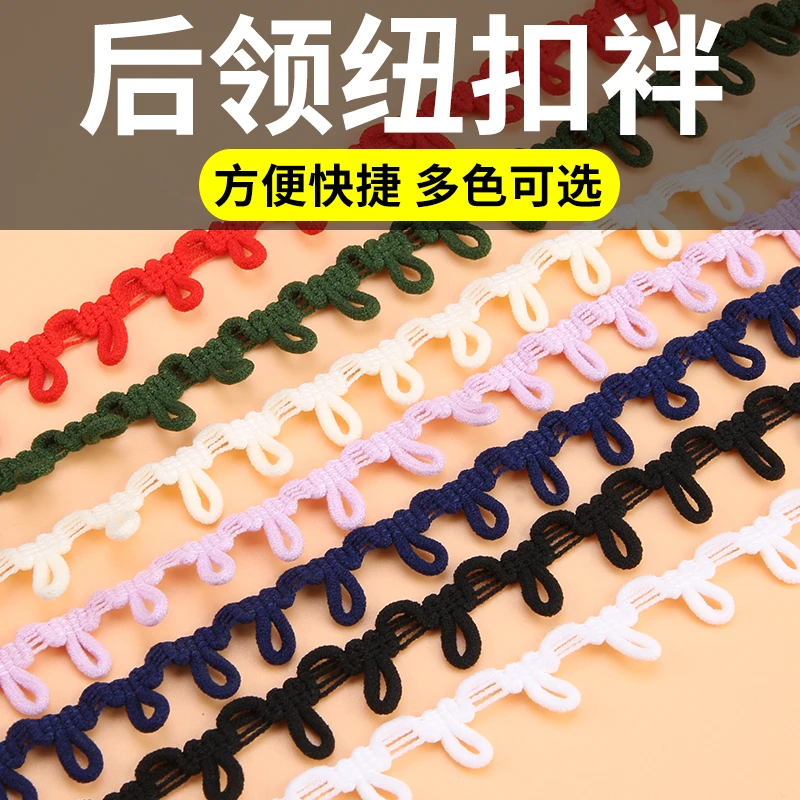 后领扣袢纽门绳松紧带调节衣服纽扣配件钮扣弹力衣领服装辅料扣子