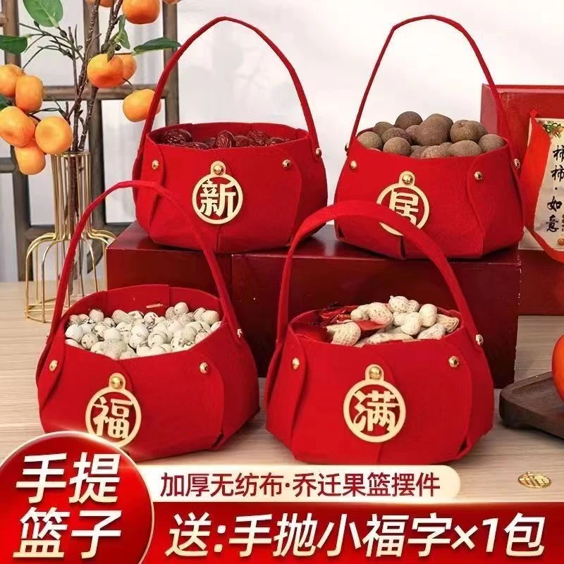 乔迁之喜新居布置装饰用品手提篮子摆件搬家进宅大吉入宅仪式布置