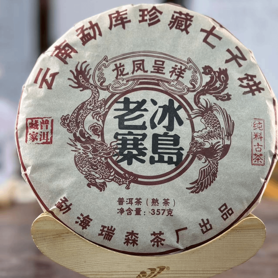 【瑞森2009年头春】龙凤呈祥 冰岛老寨  357克（熟茶）