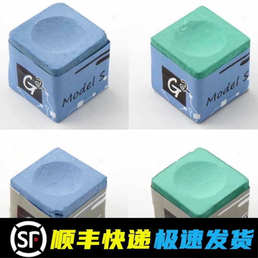 最细腻！G2巧克粉 粉质极细 油性粉 台球巧克粉