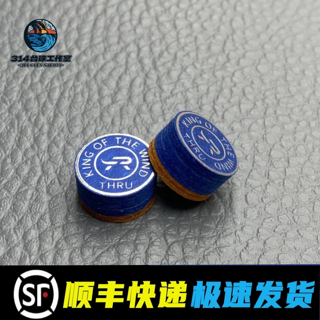 斯睿中式皮头九球杆美式皮头性能皮头中八专用台球皮头