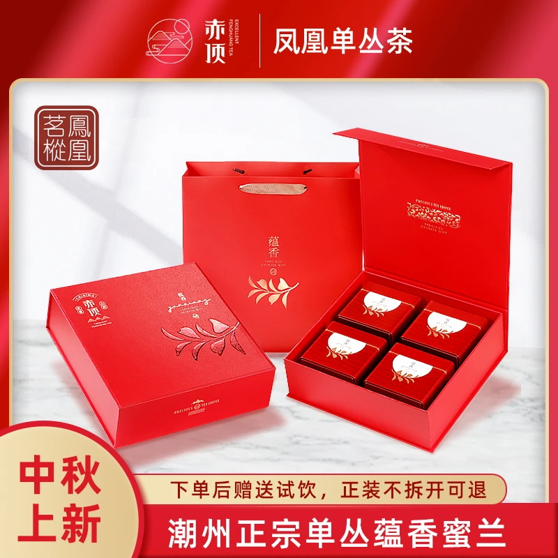 赤顶精选凤凰单枞茶蕴香单枞乌龙茶节日礼盒